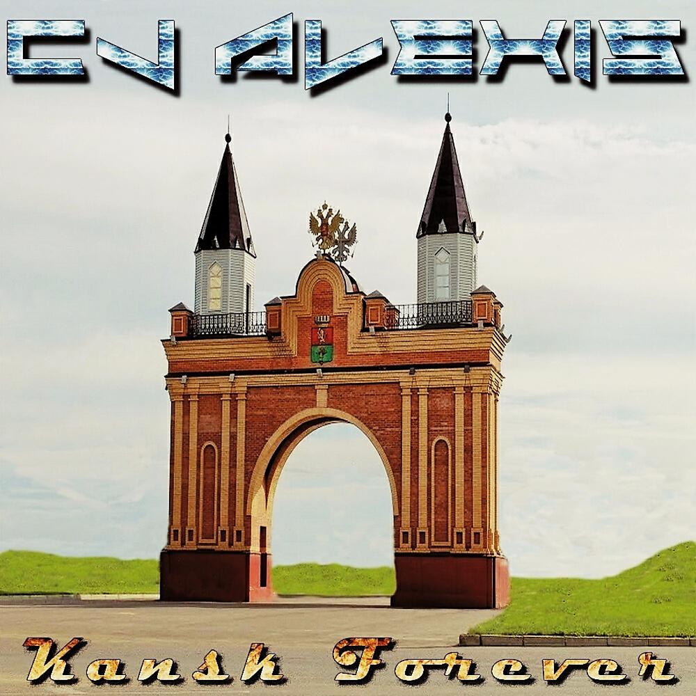 CJ Alexis - Kansk Forever (DJ 156 BPM  Remix)