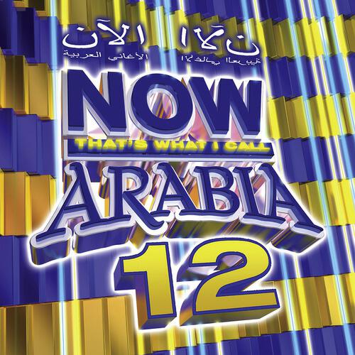 Rabih Al Assmar - Hawooz El Mai