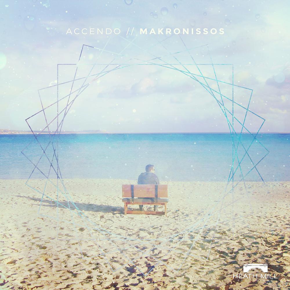 Постер альбома Makronissos