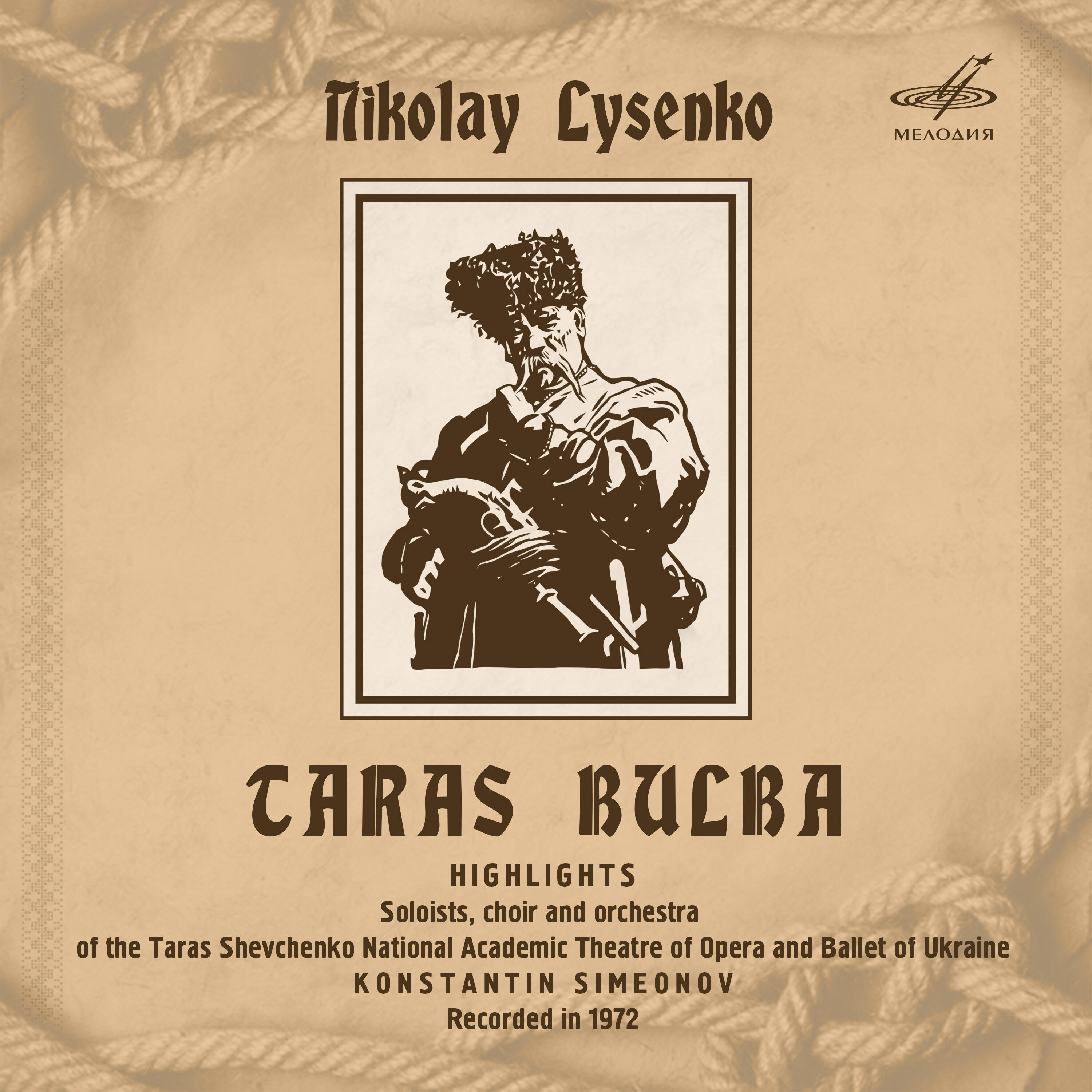 Андрей Кикоть - Тарас Бульба, действие I: Сцена и ария Тараса