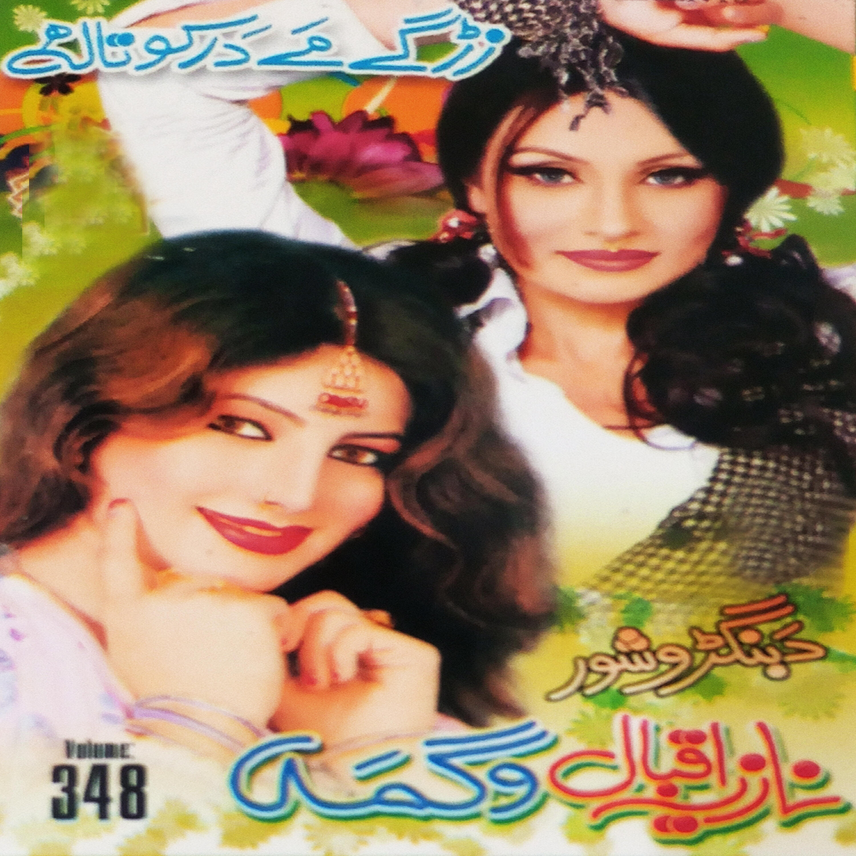 Nazia Iqbal - Zama Da Mor Daga Arman Day