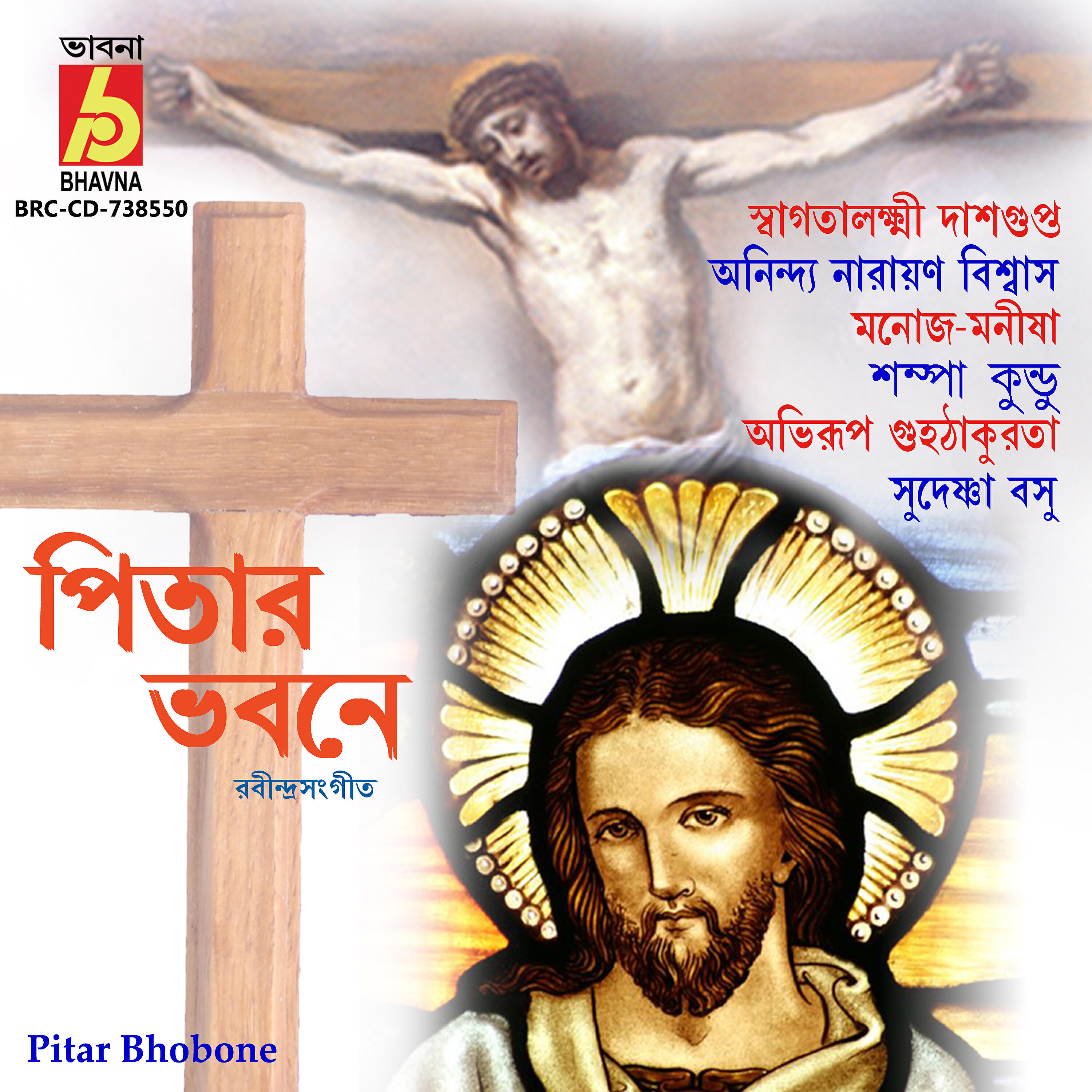 Sampa Kundu - Tai Tomar Anando