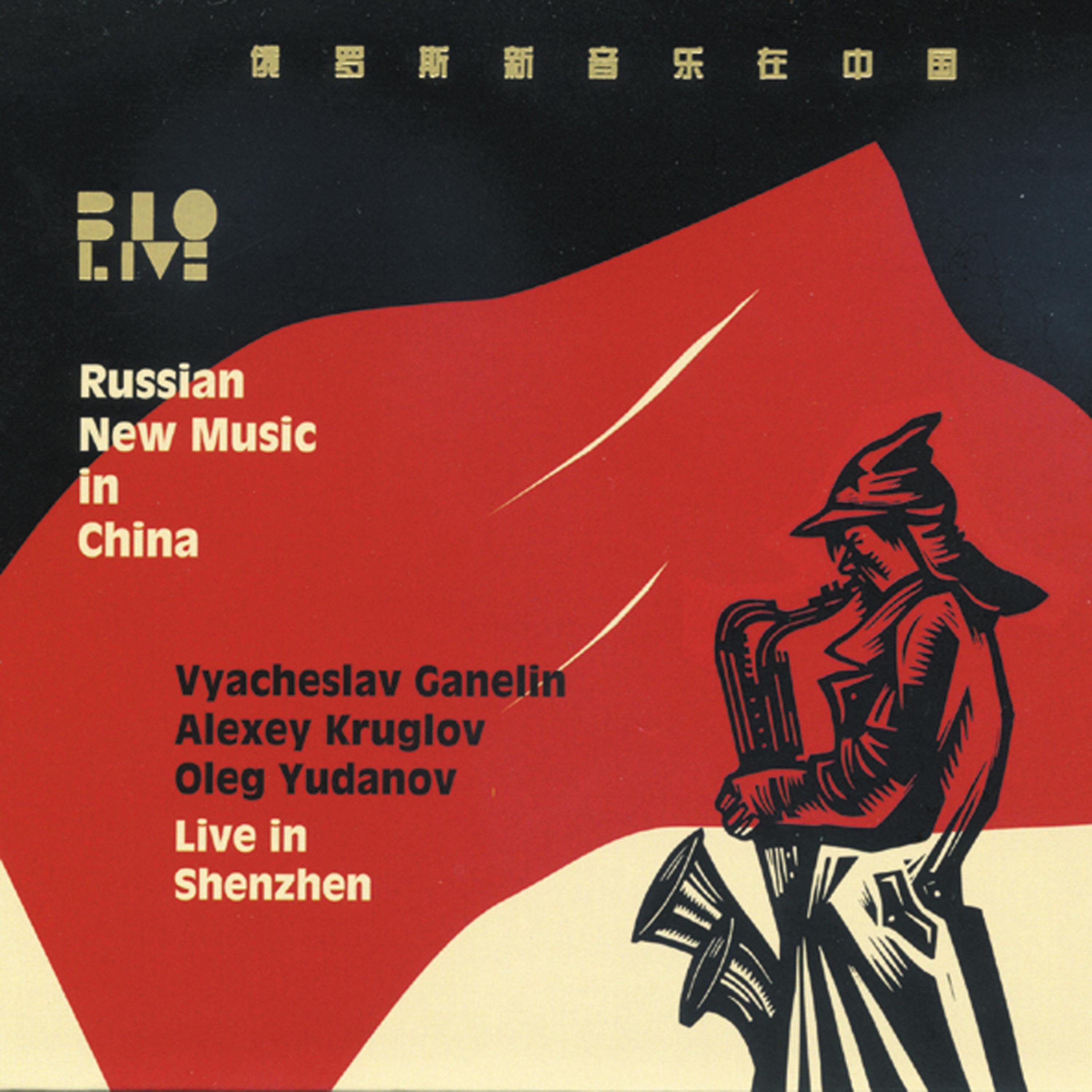 Постер альбома Russian New Music in China