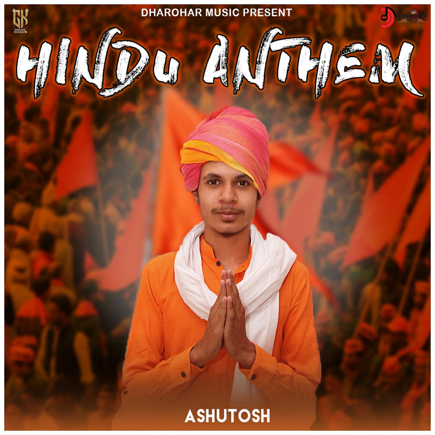 Постер альбома Hindu Anthem
