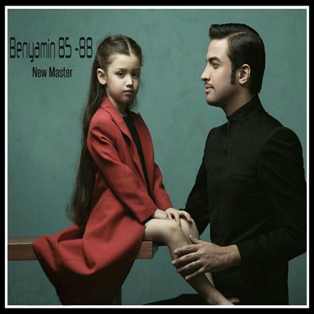 Benyamin Bahadori - Eshghe Adam Kosh