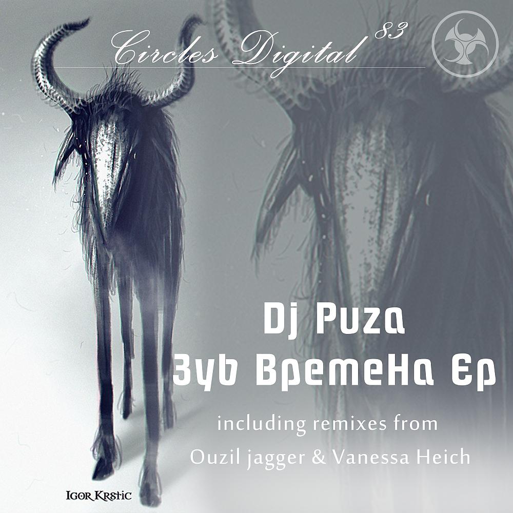 Постер альбома 3yb BpemeHa