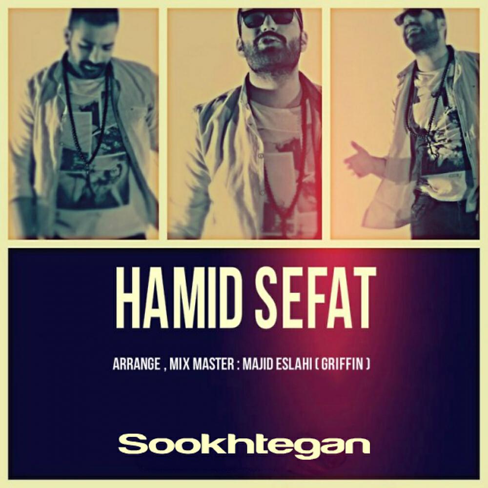 Hamid Sefat - Sookhtegan