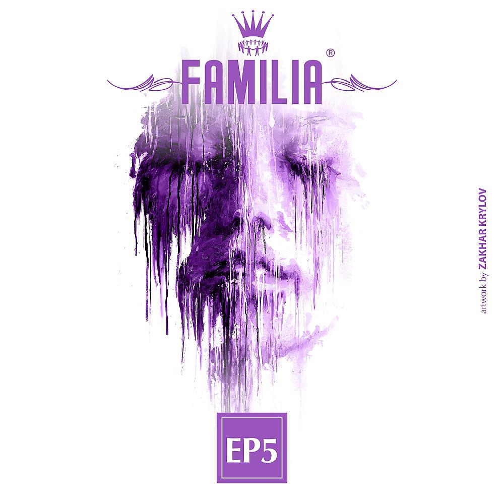Постер альбома FAMILIA EP5