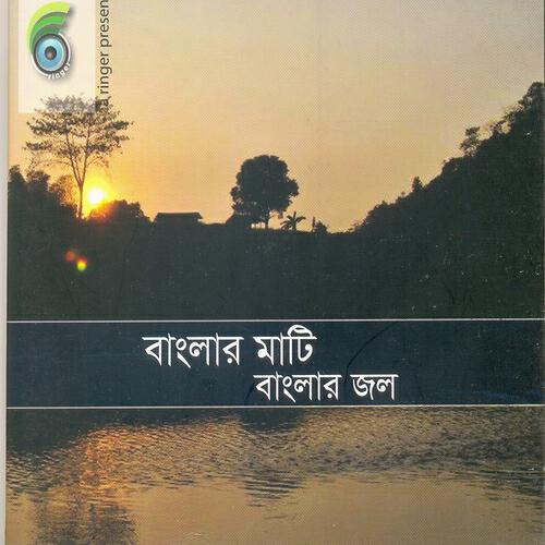 Subir Nondi - Ekhono osru
