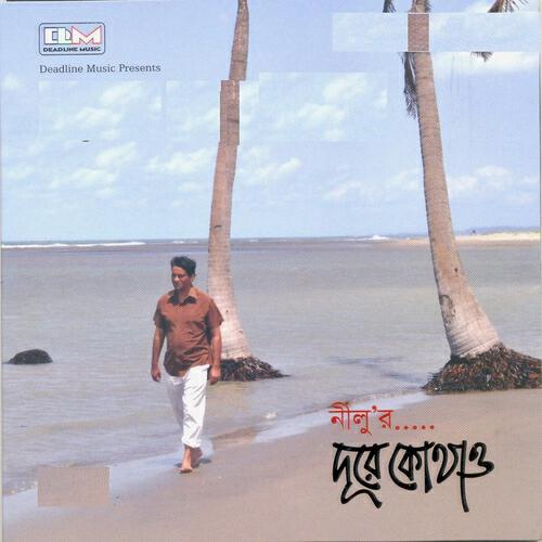 Nilu - Jani tumi onek dure