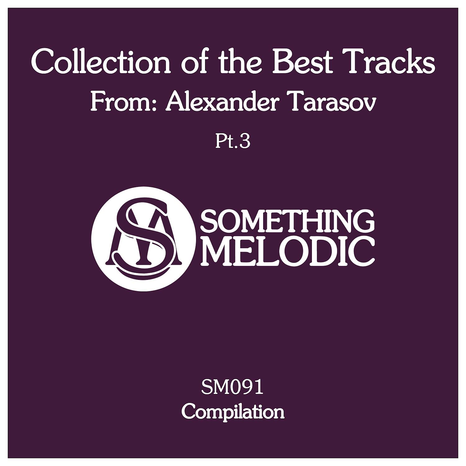 Постер альбома Collection of the Best Tracks From: Alexander Tarasov, Pt. 3