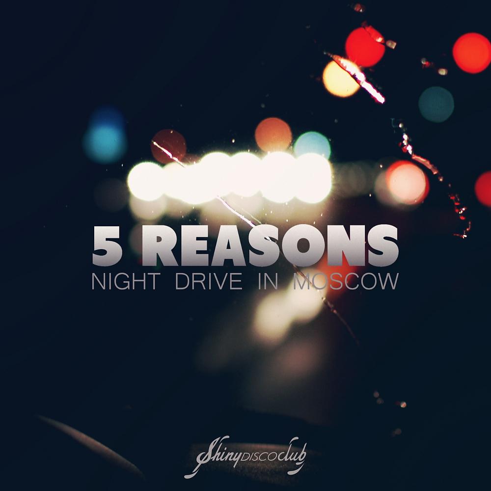 Постер альбома Night Drive In Moscow
