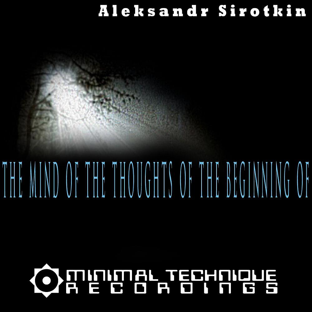 Aleksandr Sirotkin - Penetrate Inward