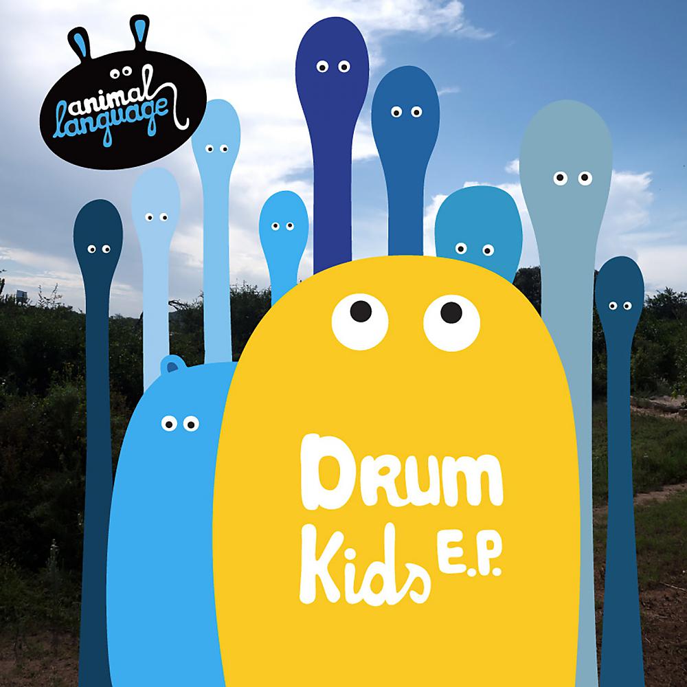 Постер альбома Drum Kids E.P.