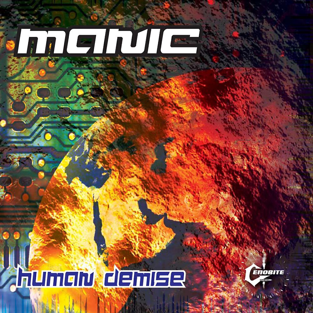 Human минус