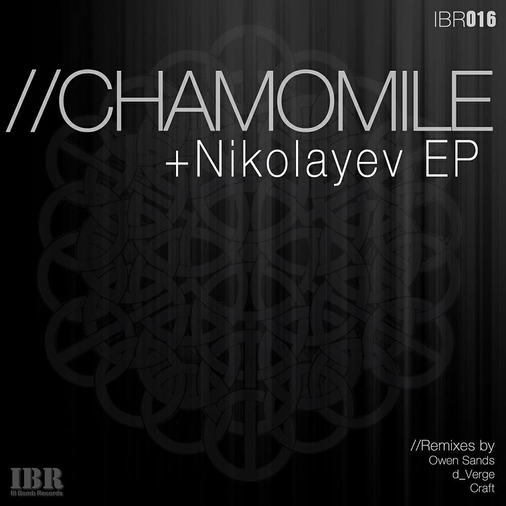 Chamomile - Ambassador Spock (Owen Sands Remix)