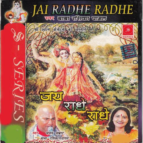 Постер альбома Jai Radhe Radhe
