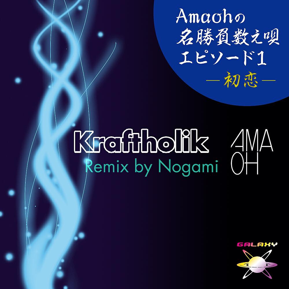Amaoh - Kraftholik (Nogami Remix)
