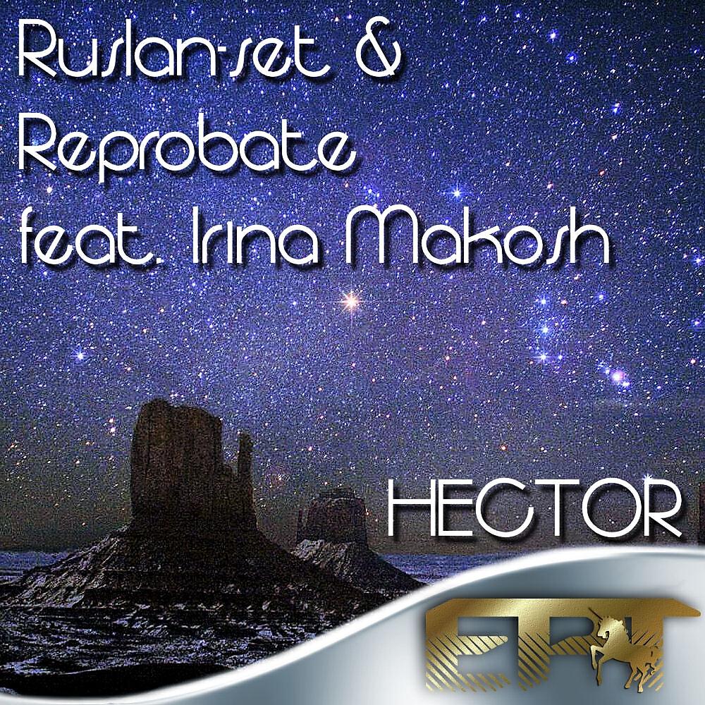 Ruslan-Set - Hector (Omauha Remix)