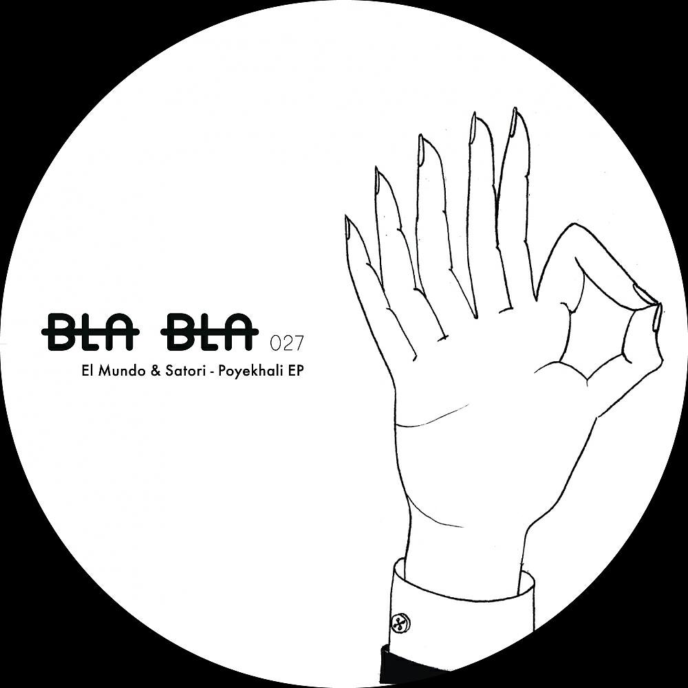 El Mundo - Five O
