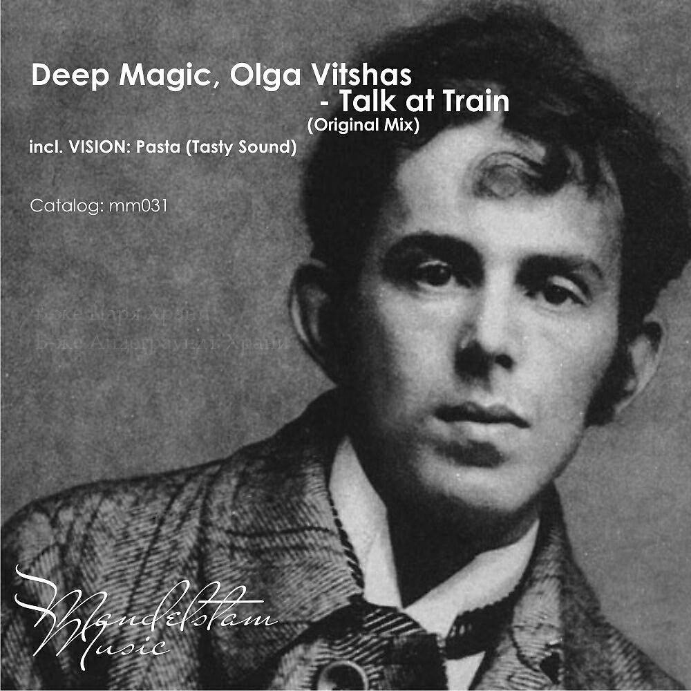Deep Magic - Talk at Train (Pasta (Tasty Sound) Remix)