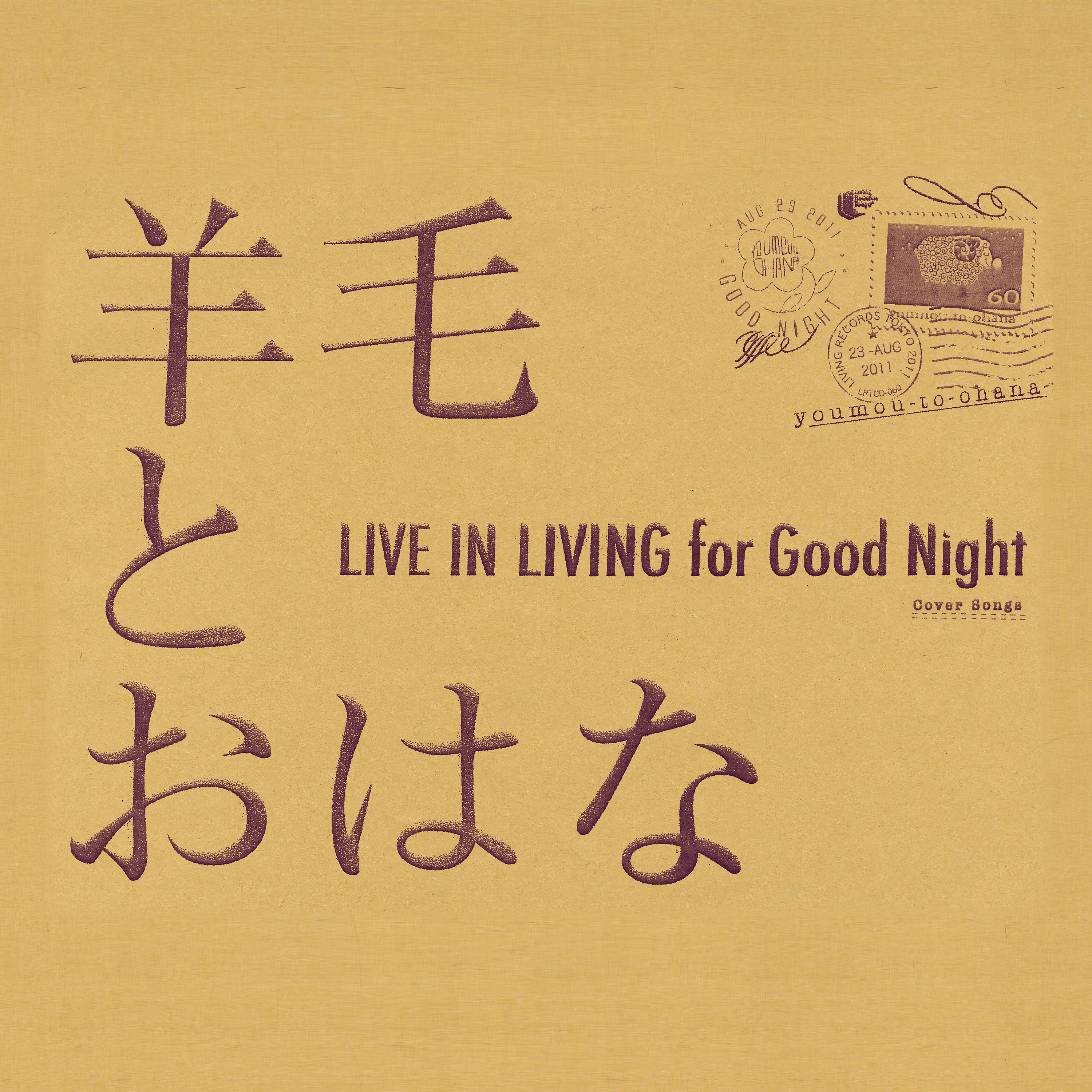 Постер альбома LIVE IN LIVING for Good Night