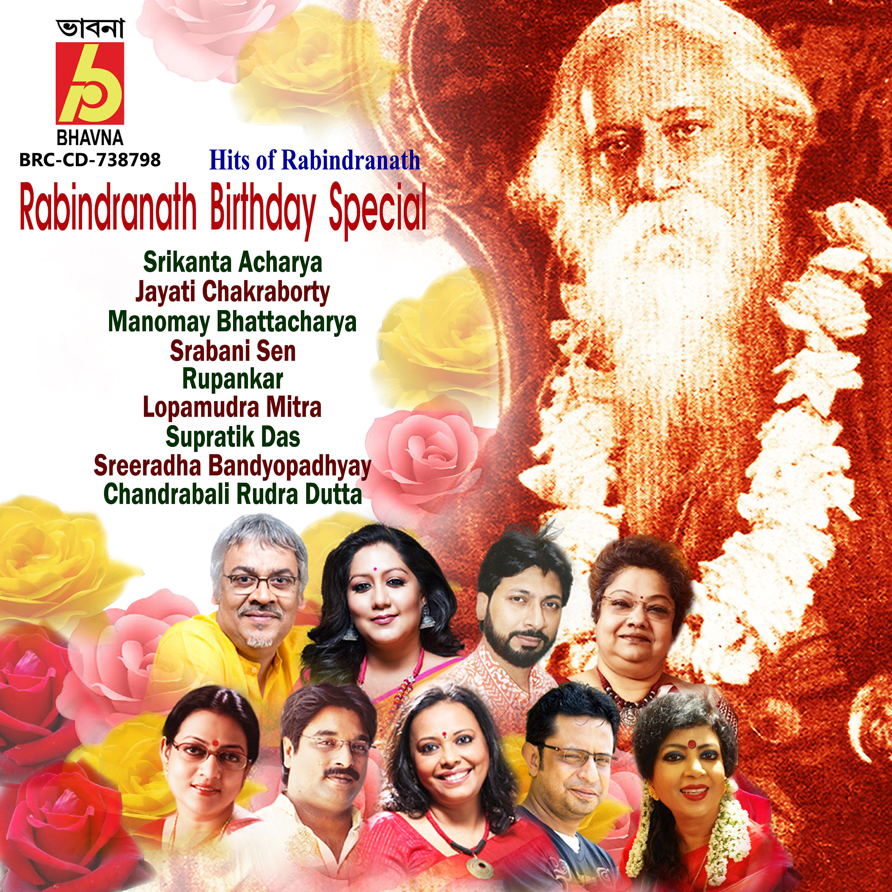 Jayati Chakraborty - Amar Poran Jaha