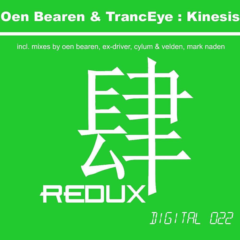 Oen Bearen - Kinesis (Mark Naden Remix)