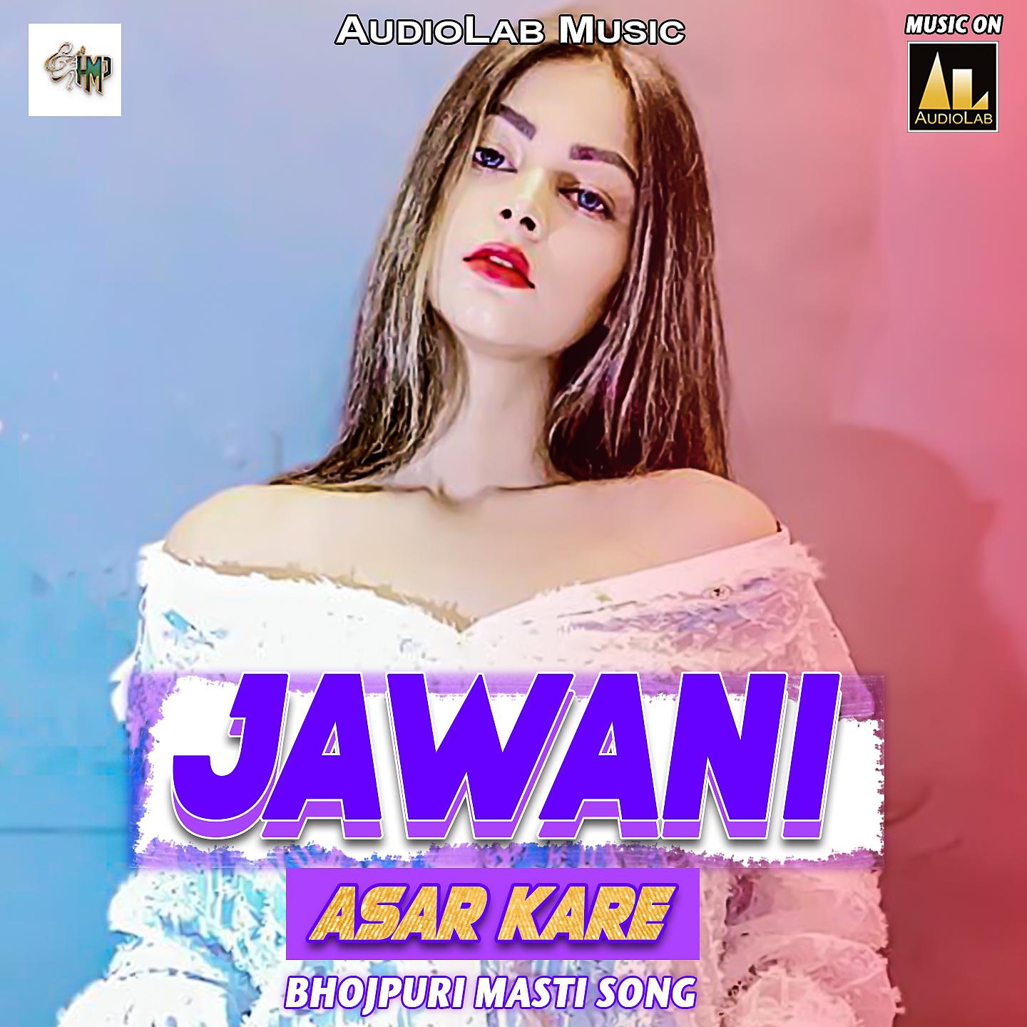 Постер альбома Jawani Asar Kare Bhojpuri Masti Song