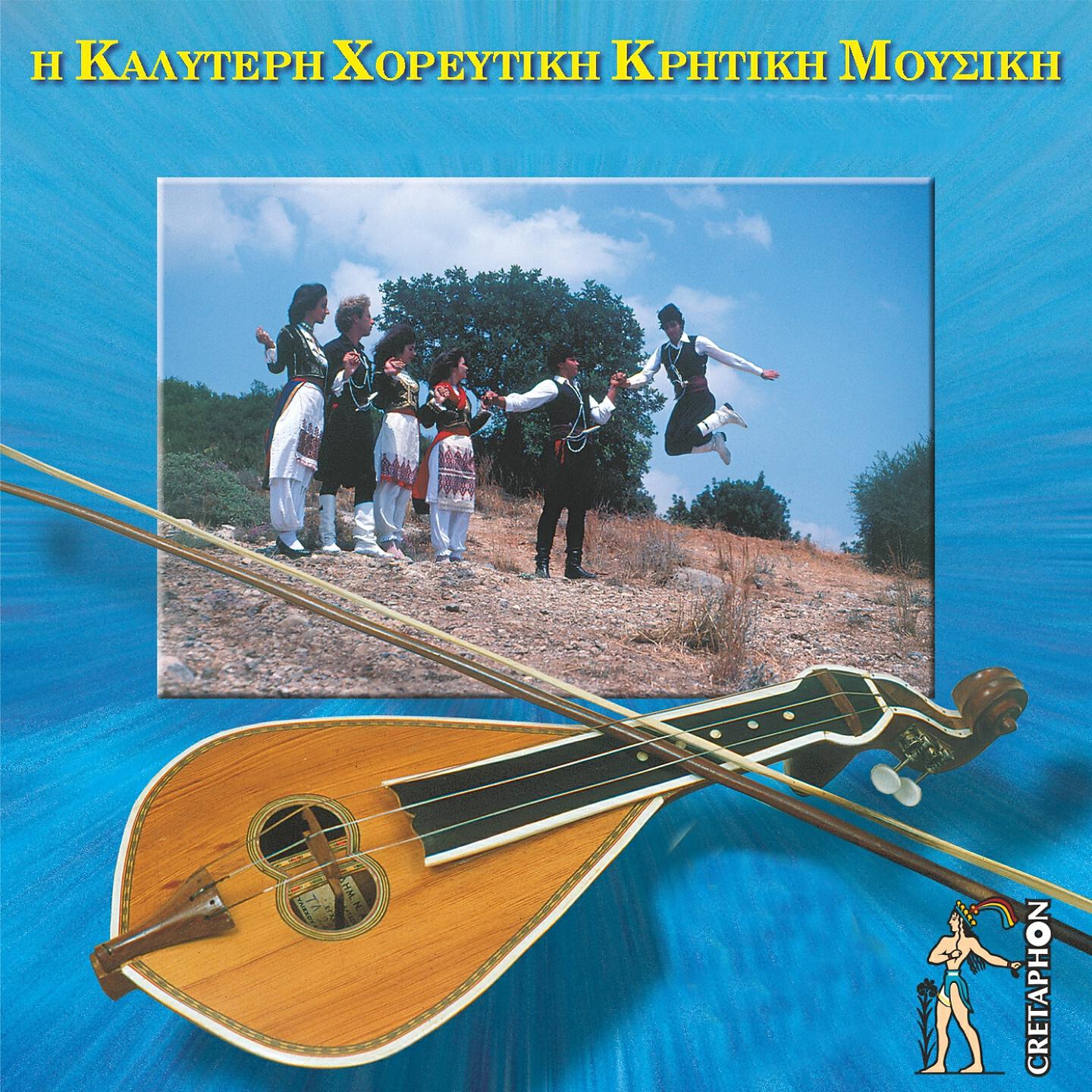 Manolis Karpouzakis - Sousta (Instrumental)