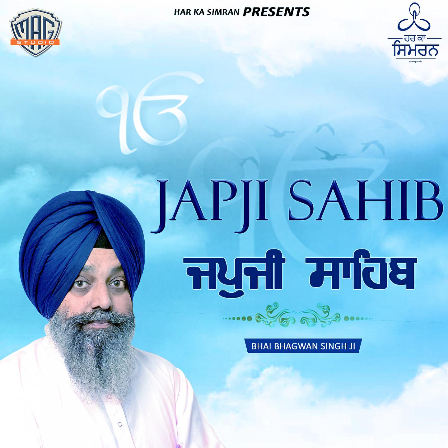 Bhai Bhagwan Singh - Japji Sahib