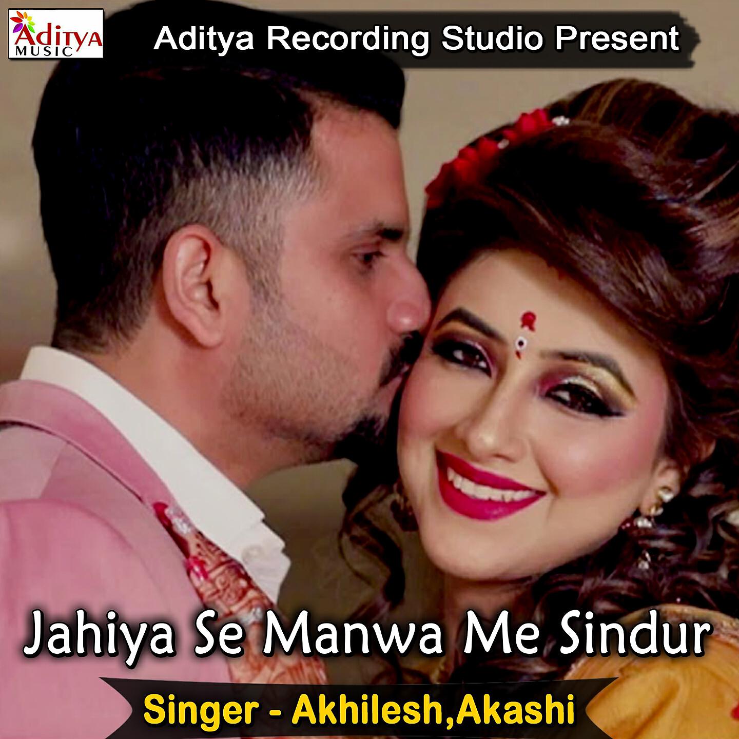 Akhilesh - Haske Milailas Nazarrwa