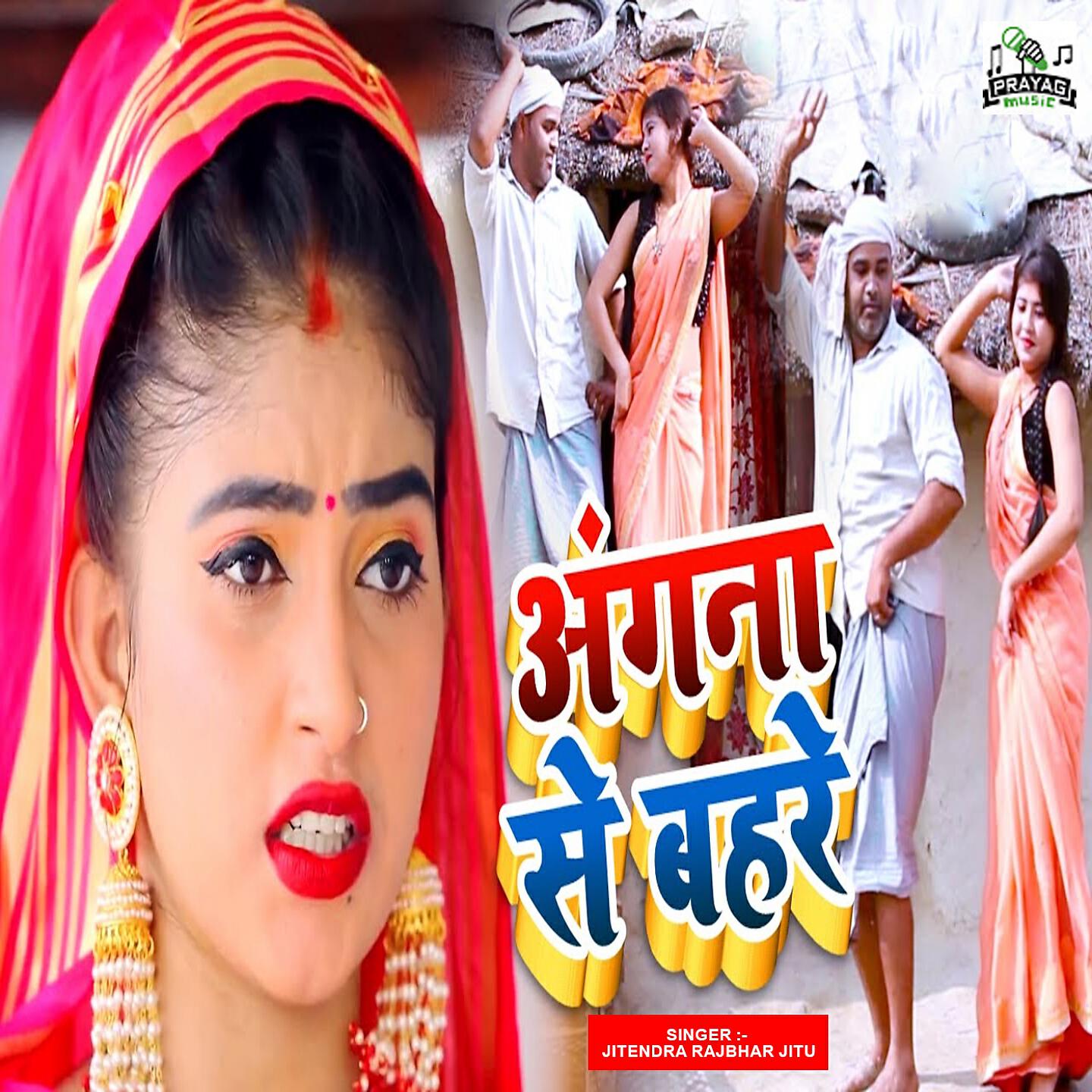 Jitendra Rajbhar Jitu - Angna Se Bahre