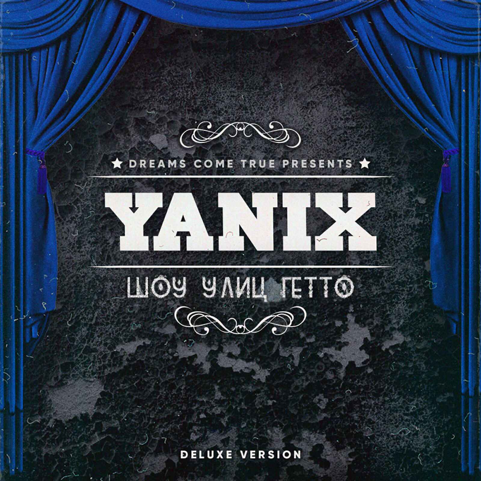 YaNIX - Амбиции