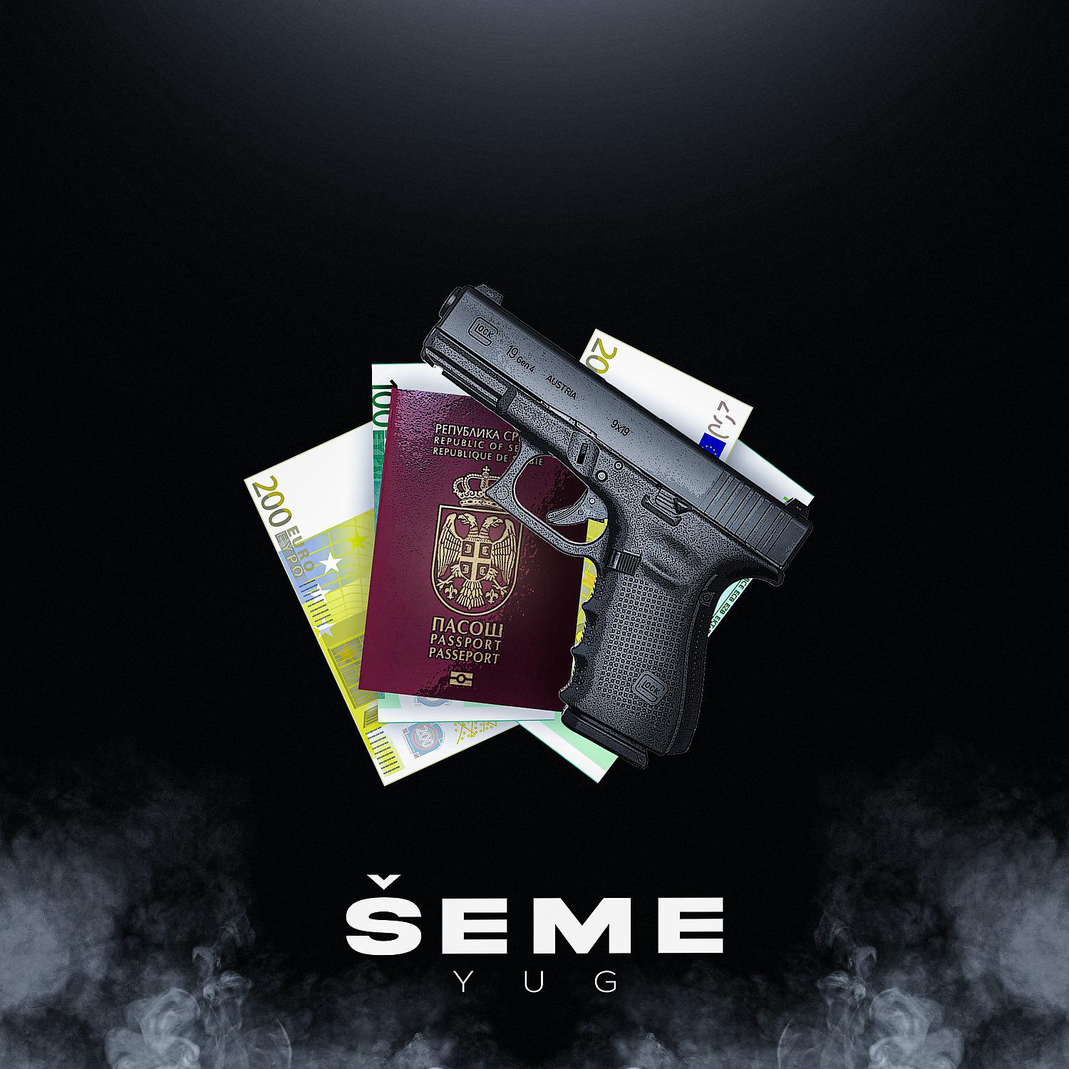 Постер альбома Šeme
