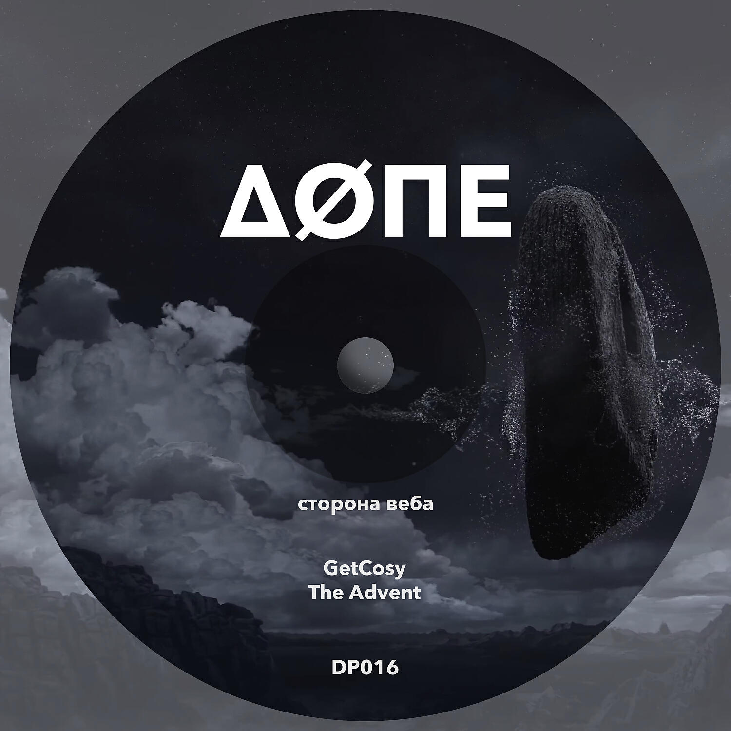 GetCosy - The Advent