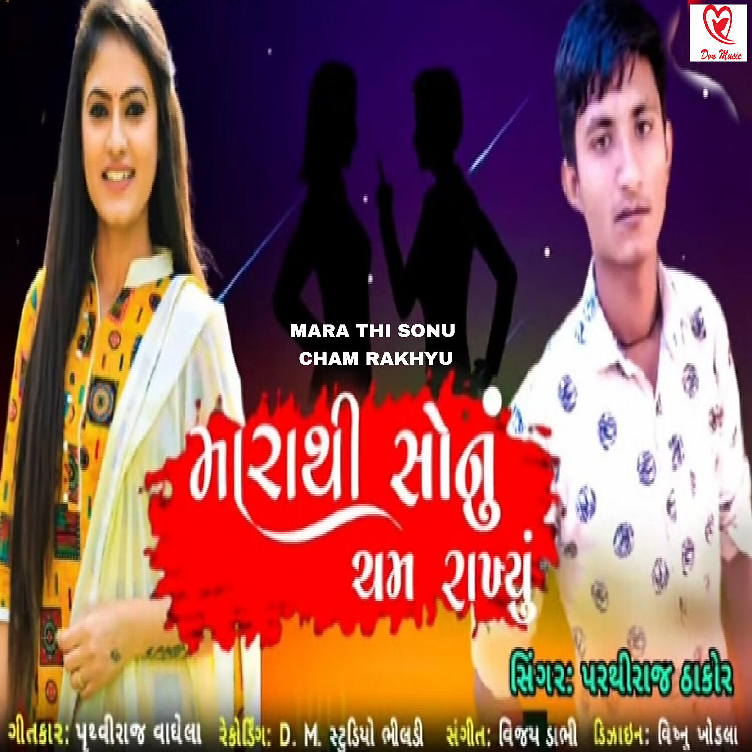 Parthiraj Thakor - Mara Thi Sonu Cham Rakhyu