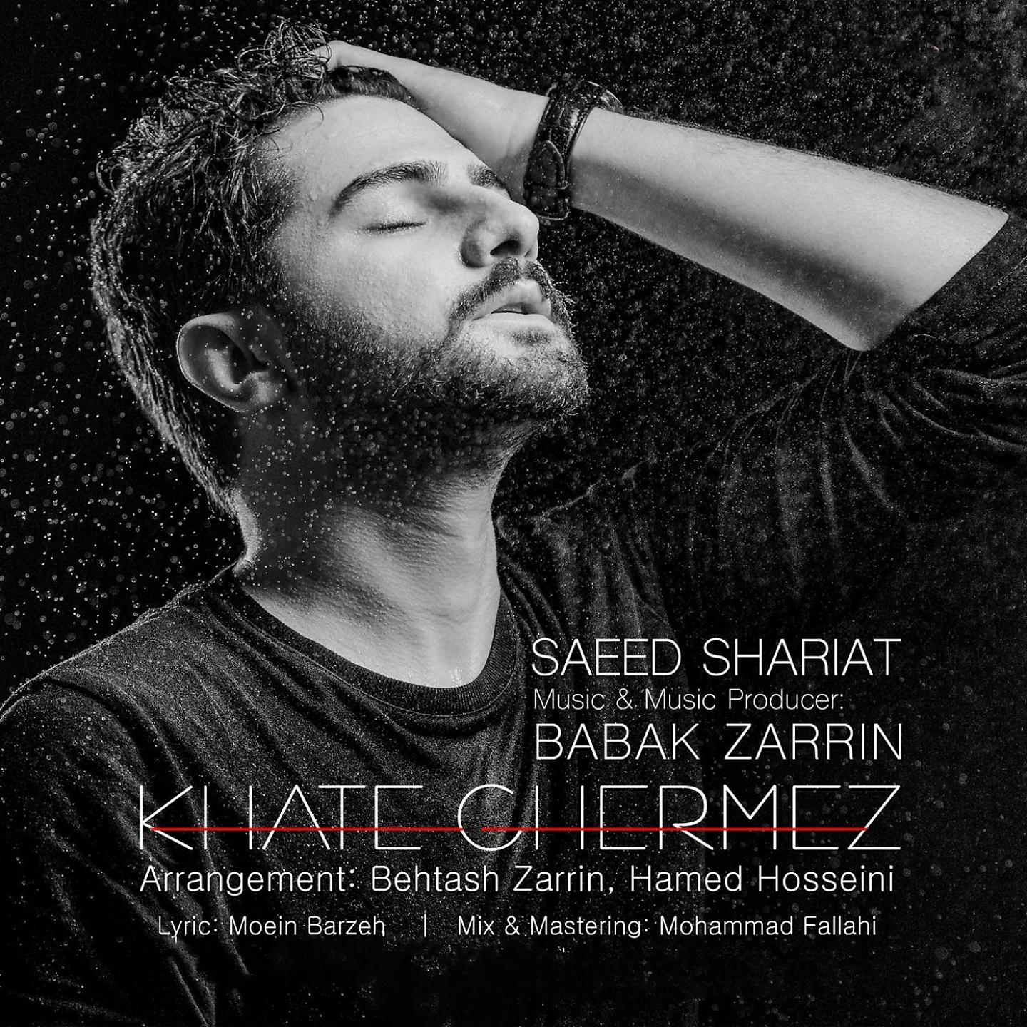 Постер альбома Khate Ghermez