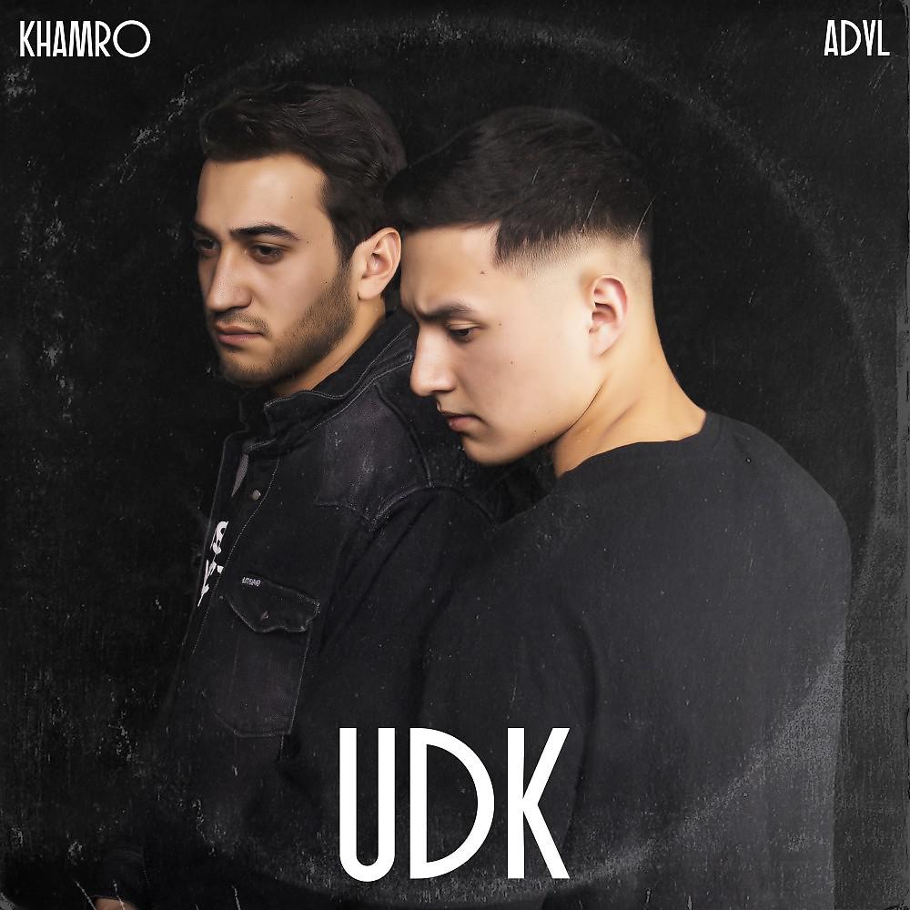 Постер альбома Udk