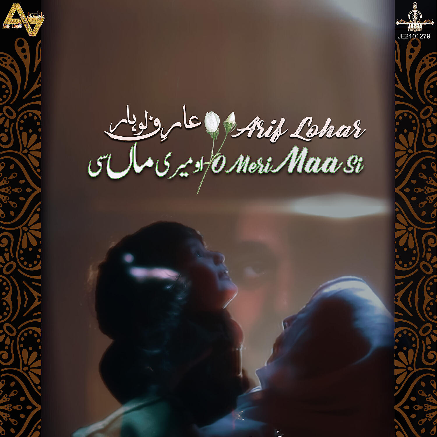Arif Lohar - O Meri Maa Si