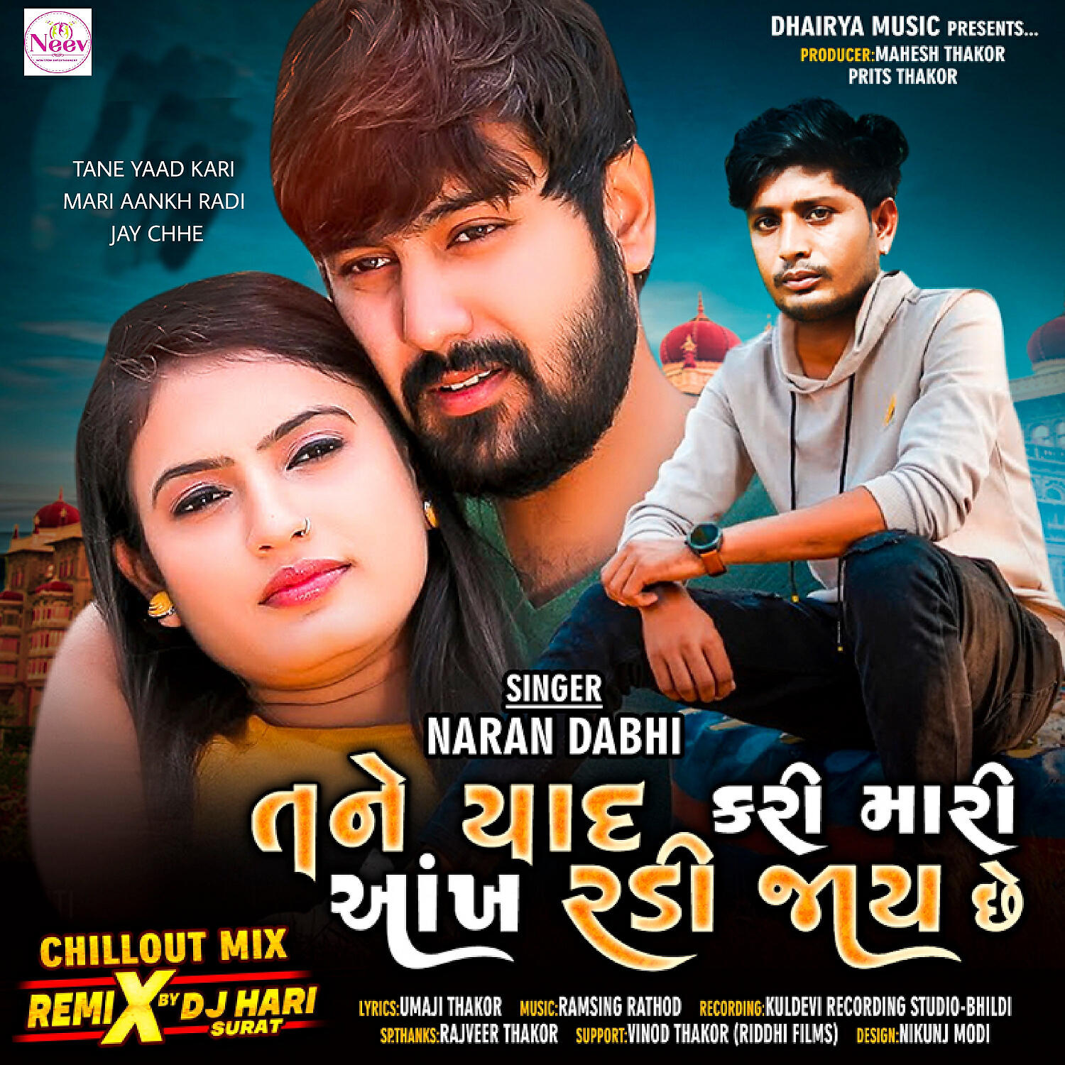 Naran Dabhi - Tane Yaad Kari Mari Aankh Radi Jay Chhe (Remix By DJ Hari)