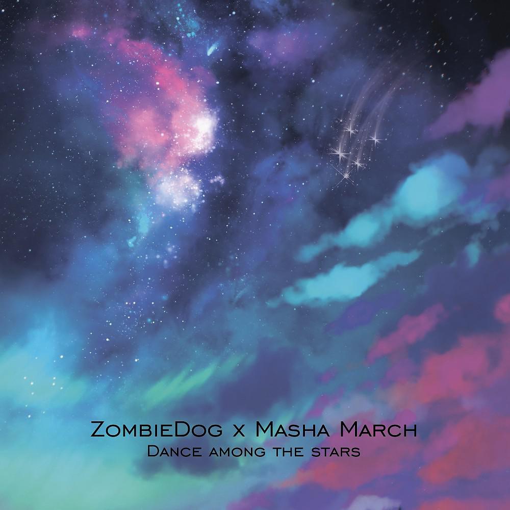 Постер альбома Dance Among the Stars