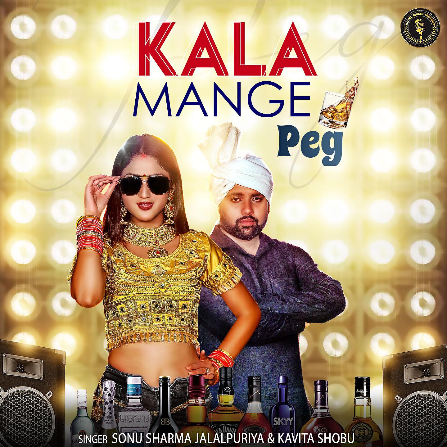 Sonu Sharma Jalalpuriya - Kala Mange Peg