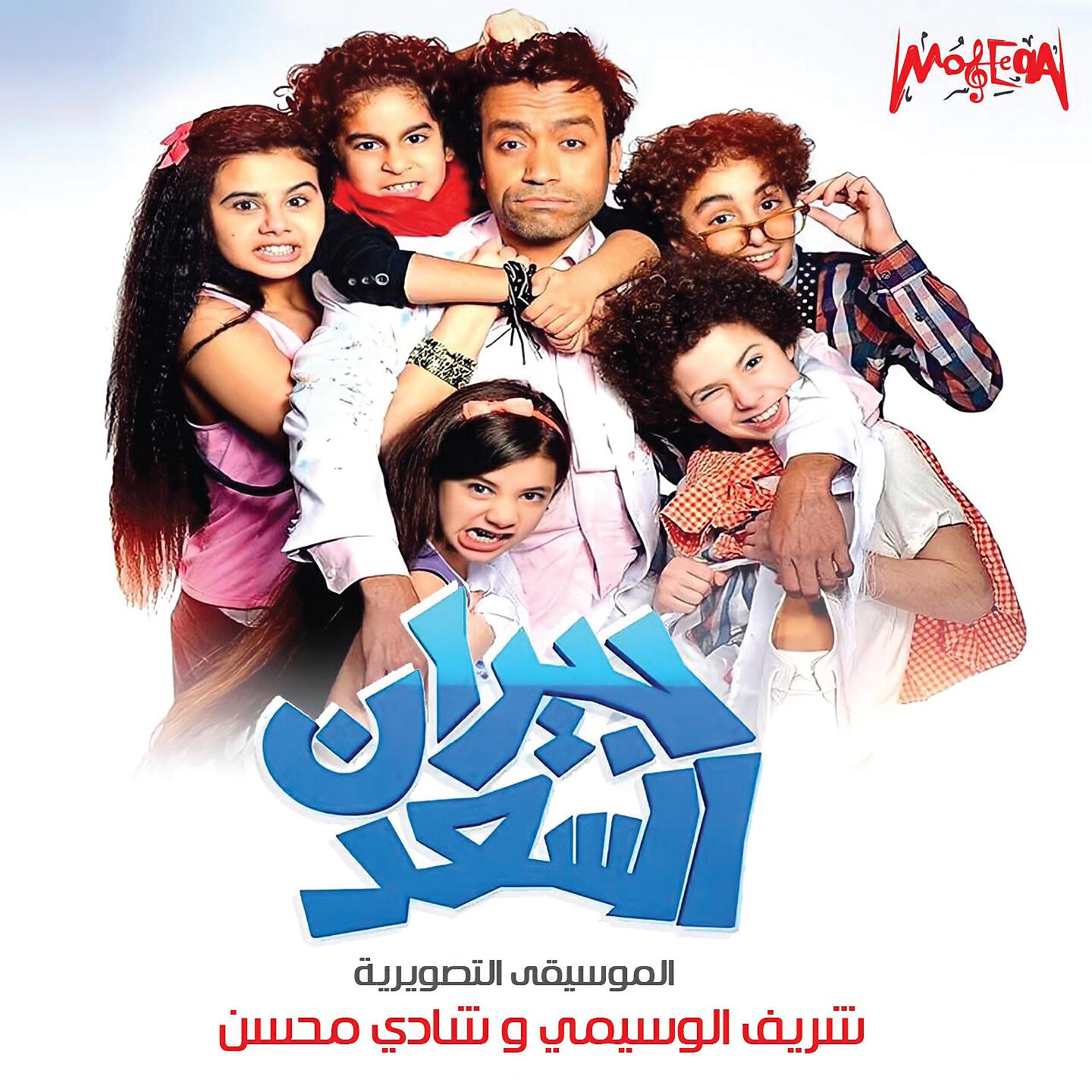 Sherif El Wesseimy - Spy