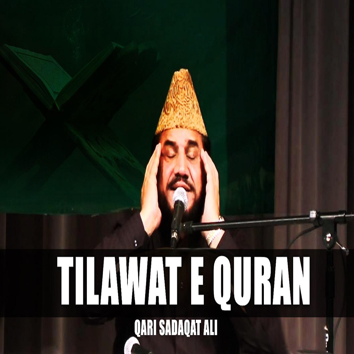 Постер альбома Tilawat-e-Quran