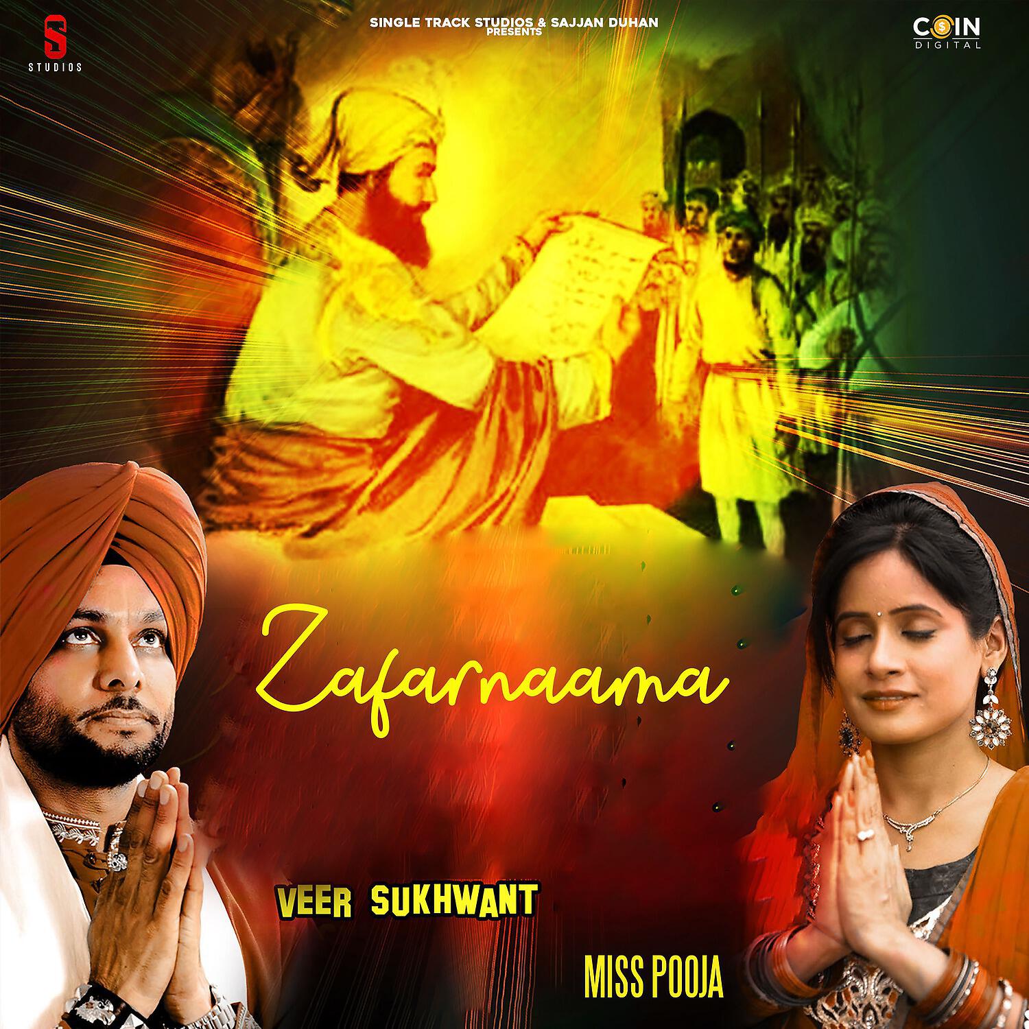 Veer Sukhwant - Mang Le Malak Ton