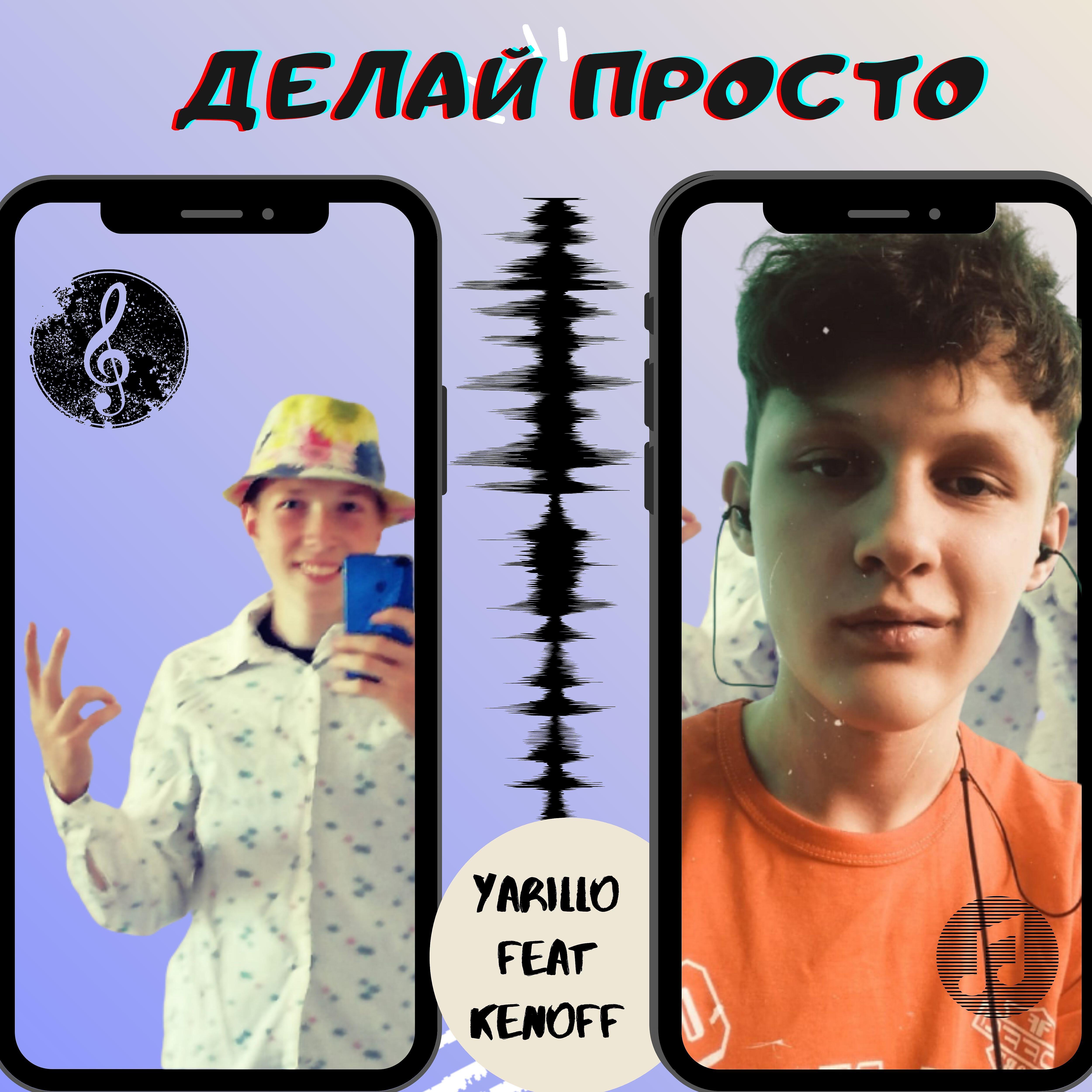 Песня просто друг