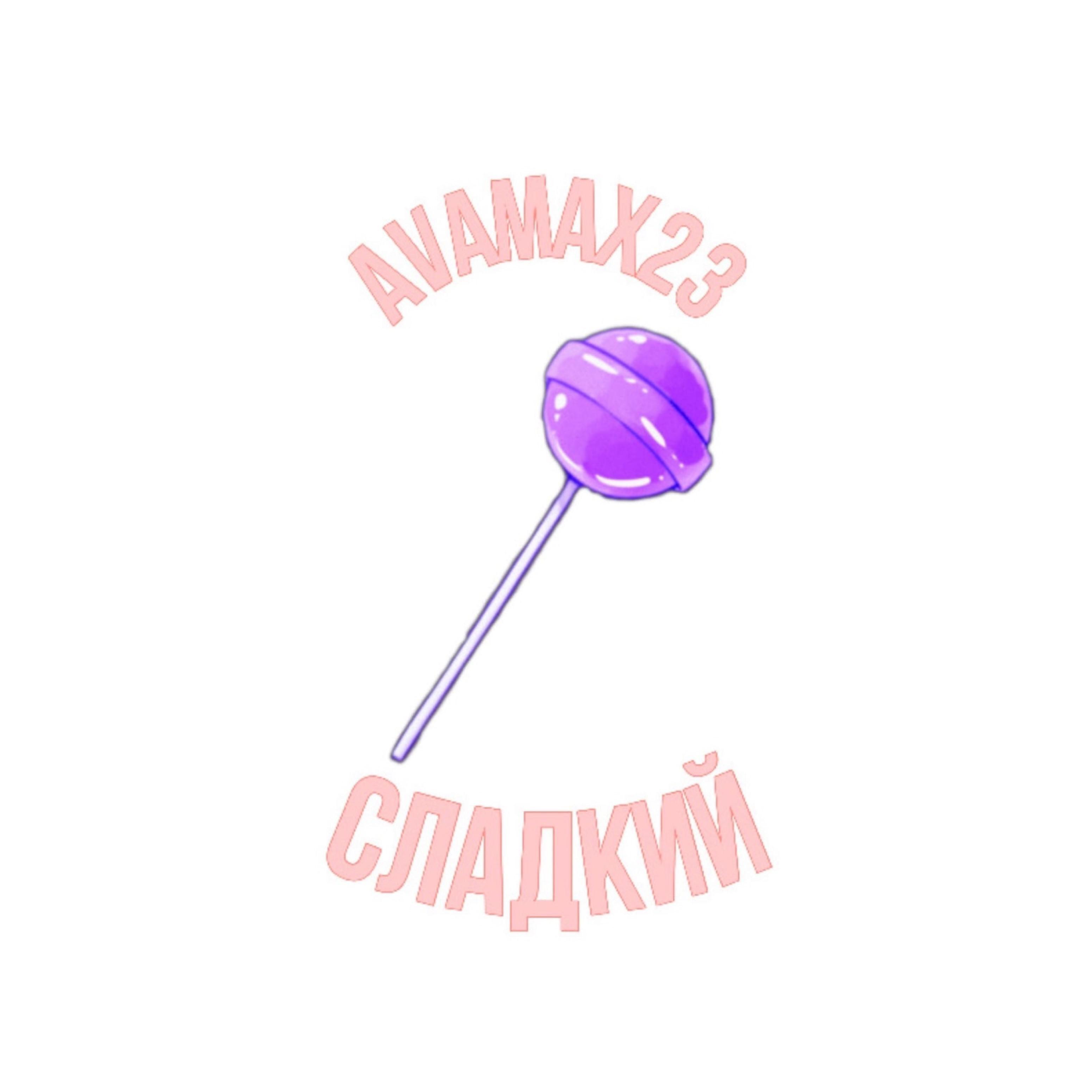 Avamax23 - Nba (Freestyle)