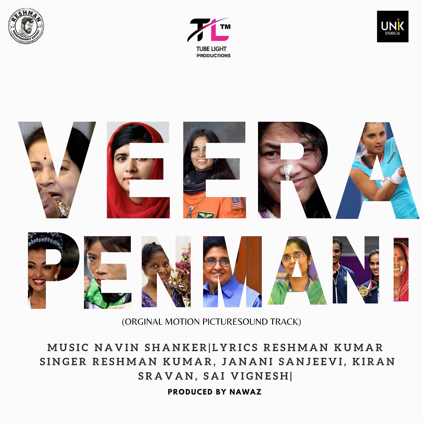 Постер альбома Veera Penmani (Original Motion Picture Soundtrack)
