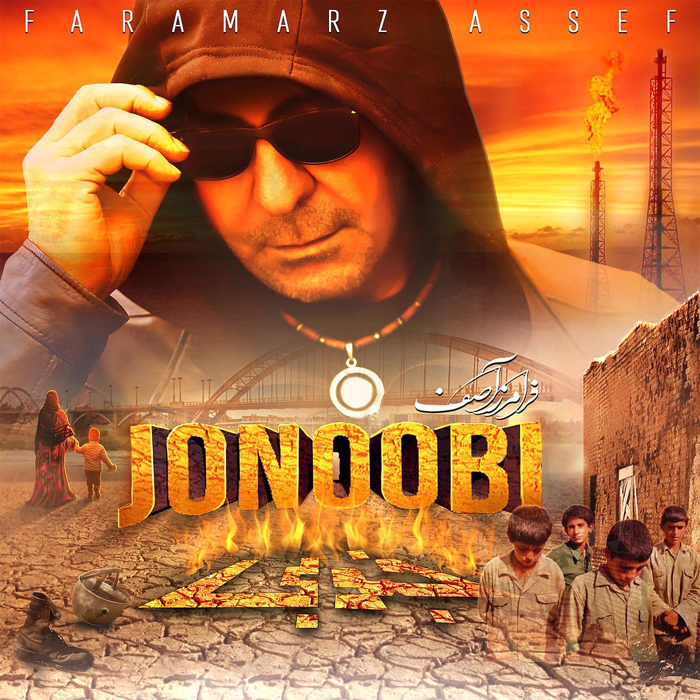 Постер альбома Jonoobi
